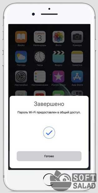 Использование QR-кода для быстрого доступа к сети