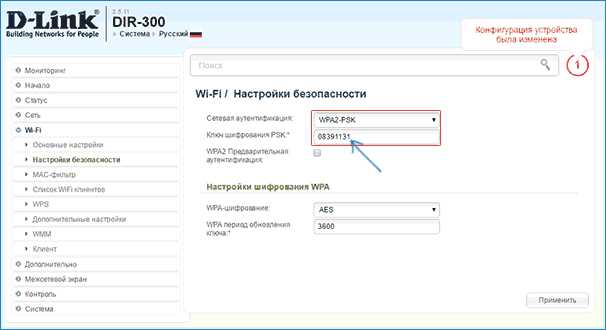 Подключение к Wi-Fi без повторного ввода пароля