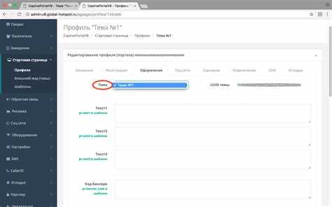 Подключение к сети Wifi с Web Auth на iPhone и iPad