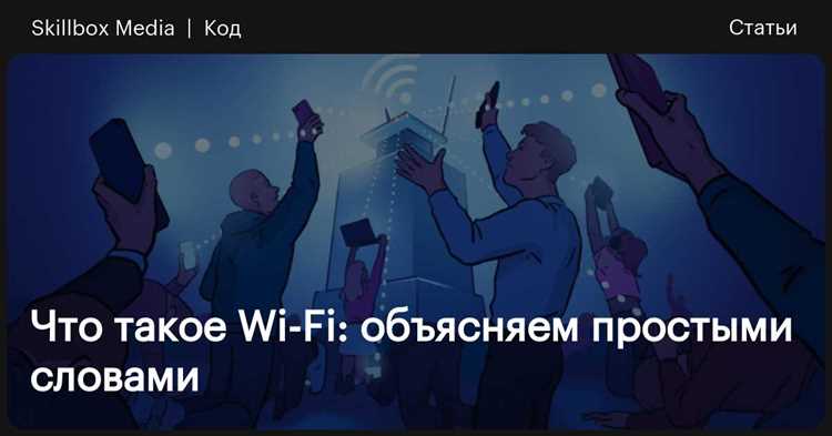 Wlan и wifi в чем разница