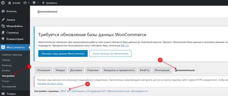 Принцип работы WS соединений в 1С