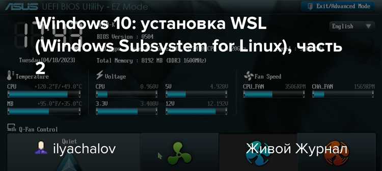 В каких случаях WSL удобнее классического Linux или dual boot