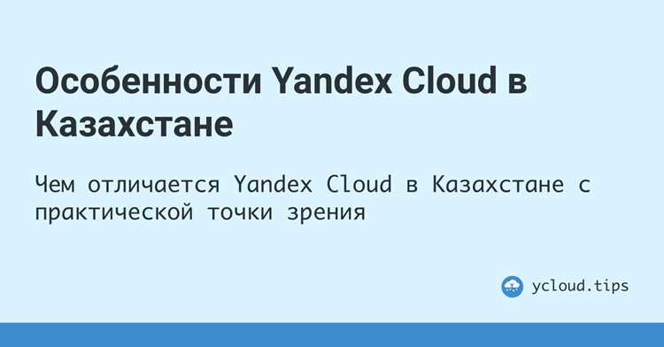 Использование готовых сервисов AI и ML в облаке
