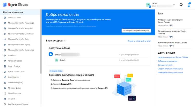 Мониторинг ресурсов и управление счетами