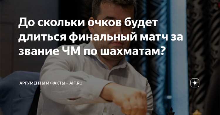 Время публикации стартовых составов строго привязано к регламенту конкретного вида спорта и турнира. В футболе большинство национальных лиг и турниров УЕФА требуют передавать официальный список игроков undefinedза 60–75 минут до стартового свистка</strong>, после чего он считается окончательным. В НХЛ заявки на матч становятся публичными обычно <em>за 30–40 минут</em> до начала игры, а в баскетболе НБА стартовые пятёрки могут подтверждаться <strong>за 15–20 минут</strong> до вбрасывания.»></p>
<p>Важно различать <em>предматчевые ориентиры</em> и официальные данные. Тренерские брифинги, утечки от инсайдеров и прогнозы СМИ появляются за несколько часов, но юридическую силу имеет только состав, переданный в судейский протокол. До этого момента возможны изменения из-за микротравм, проблем с экипировкой или опоздания игрока на командную установку.</p>
<p><img decoding=