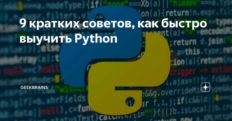 Среднее время освоения базового синтаксиса Python