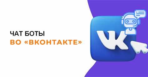 Сбор контактных данных через личные сообщения