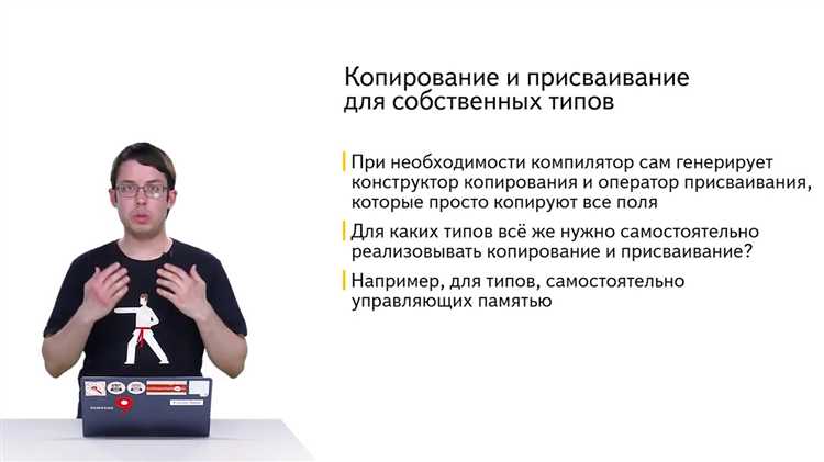 Распространённые ошибки при написании конструктора копирования и их последствия