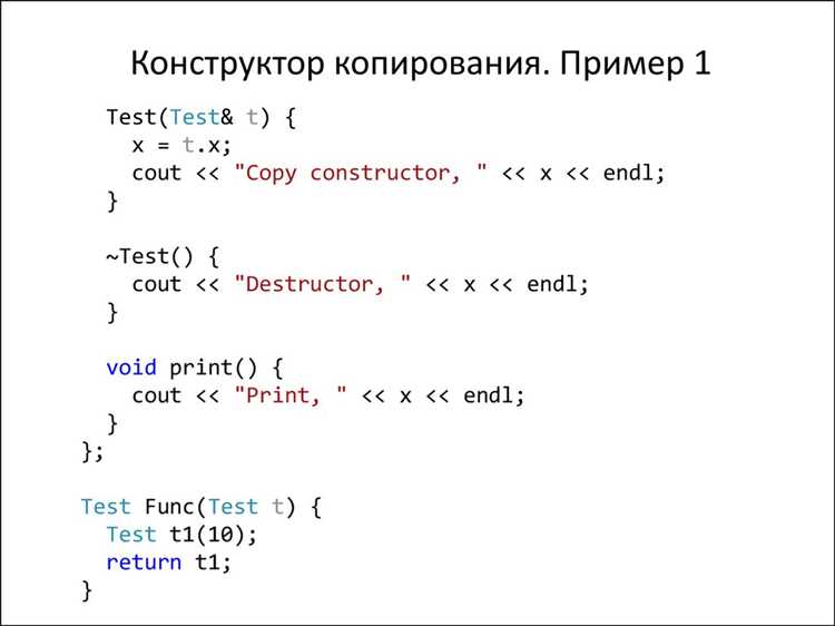 Практическое различие между конструктором копирования и оператором присваивания