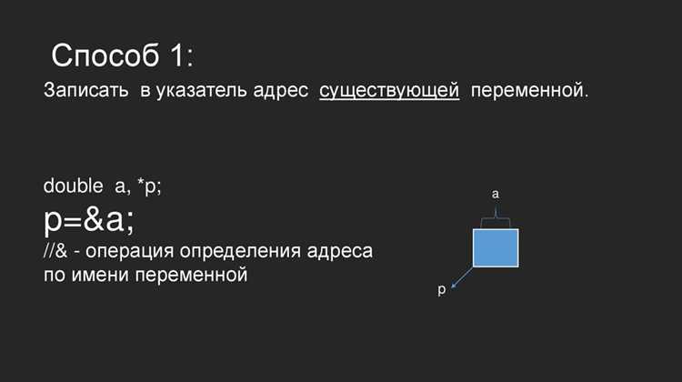 Изменение указателей внутри функций через двойное указание