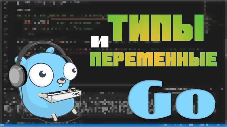 Что такое указатель в Go и какую информацию он хранит
