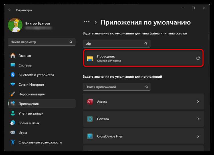 Создание ZIP-архива и выбор режима записи