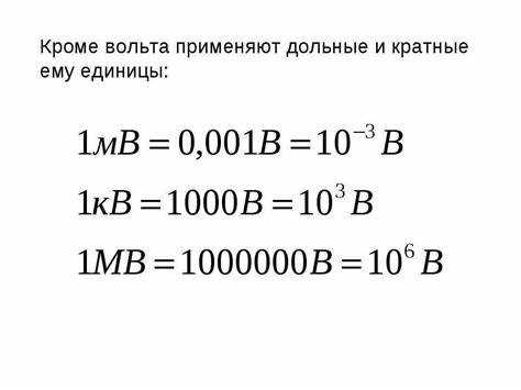 Что такое 0 66 кВ и в каком контексте используется это значение