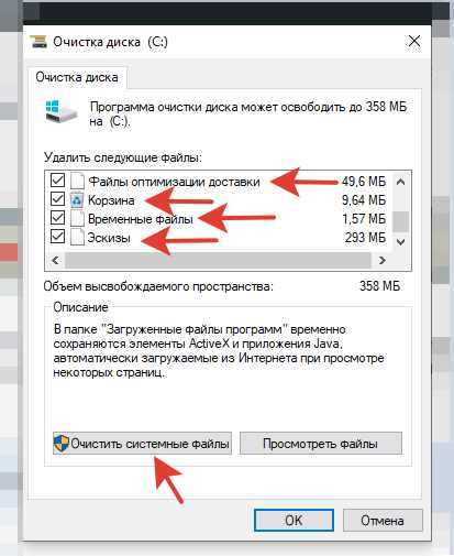 Использование средства устранения неполадок Windows Update