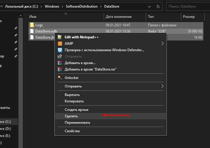 Сброс компонентов Windows Update через командную строку