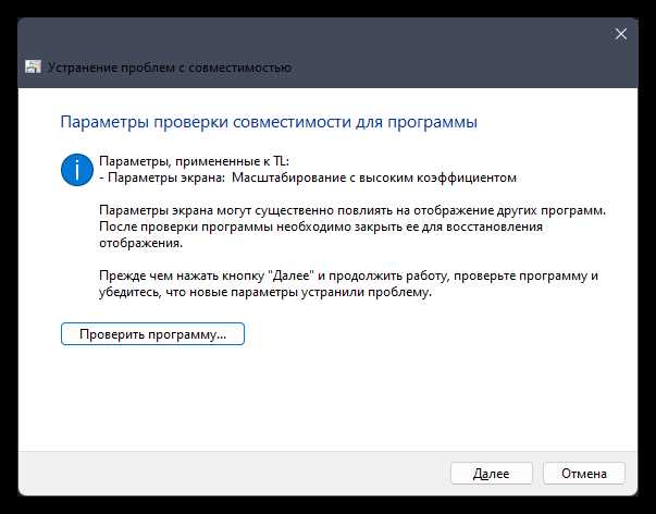 Проверка и перезапуск службы Центра обновлений Windows