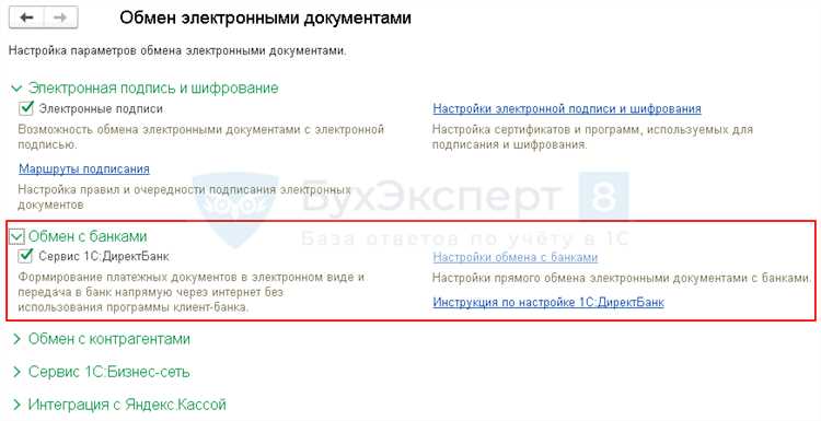 Решение типичных ошибок при подключении и синхронизации