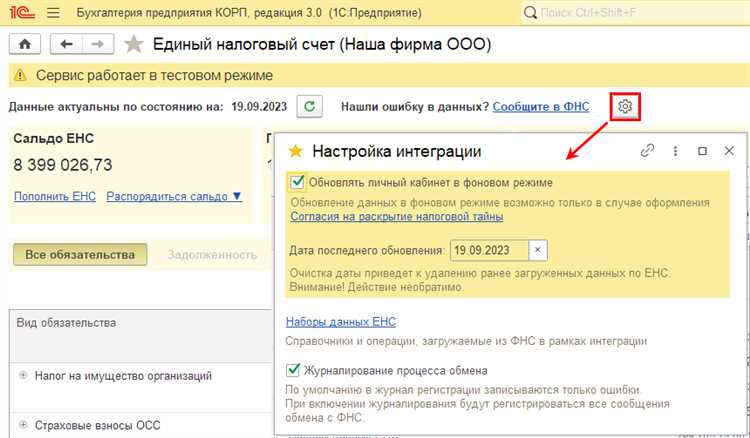 Настройка интернет-банка для обмена данными с 1С