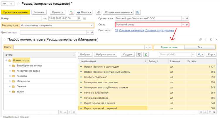 Настройка единиц измерения и упаковок для товаров