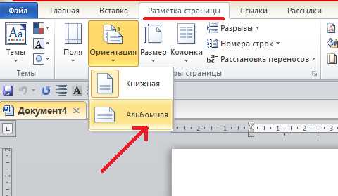 Влияние вставленных картинок и таблиц на расчет страниц