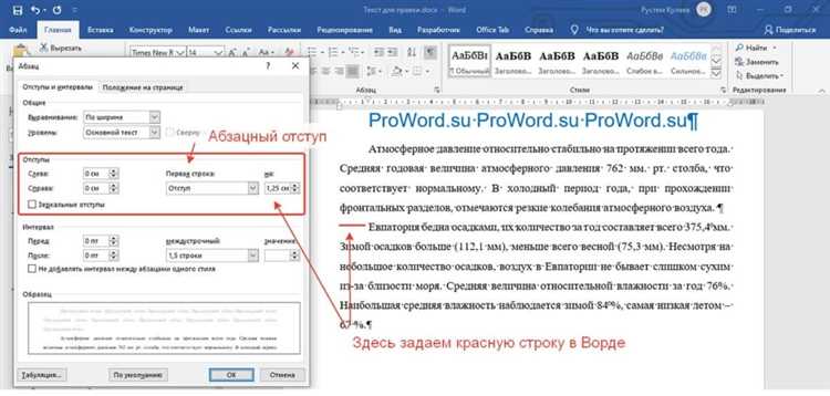 Проверка результата перевода шрифта на бумаге и экране