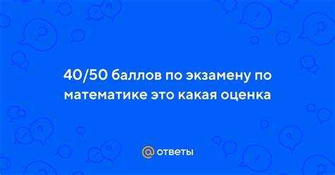 60 баллов из 100 какая оценка 60 баллов из 100 какая оценка
