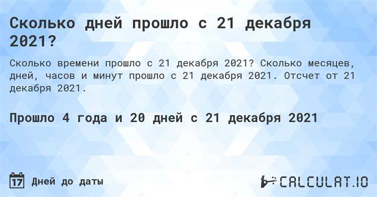61 день это сколько месяцев 61 день это сколько месяцев