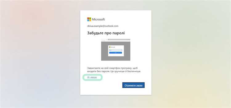 Какие риски для учетной записи Microsoft он помогает снизить