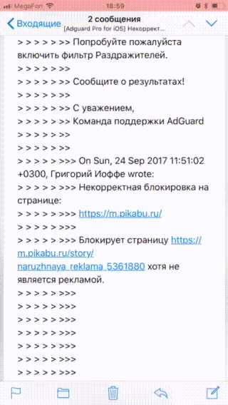 Распознавание фейковых уведомлений VK