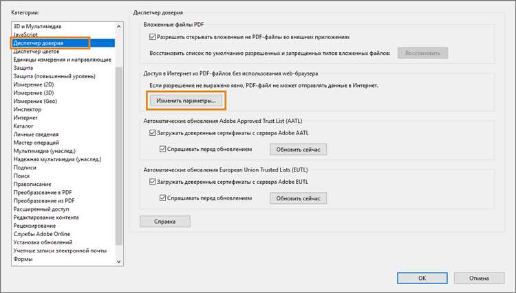 Adobe acrobat pro dc требует вход как убрать Adobe acrobat pro dc требует вход как убрать