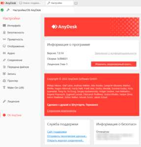 Как отключить прокси и VPN, мешающие подключению AnyDesk