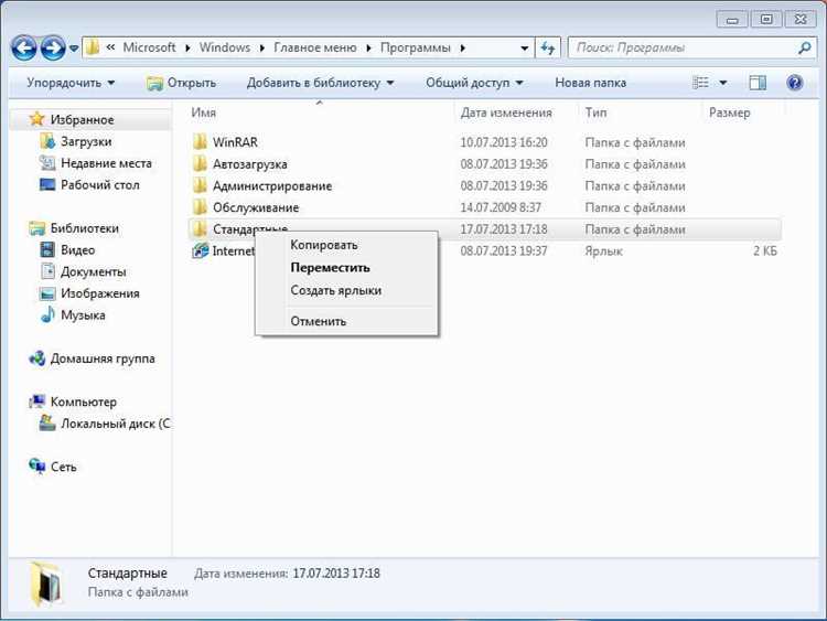 Как правильно удалить папку av asw стандартными средствами Windows