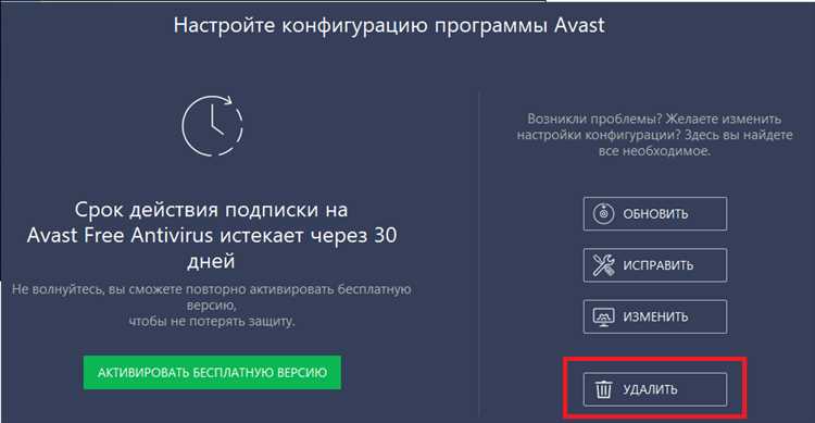 Avast driver updater как удалить