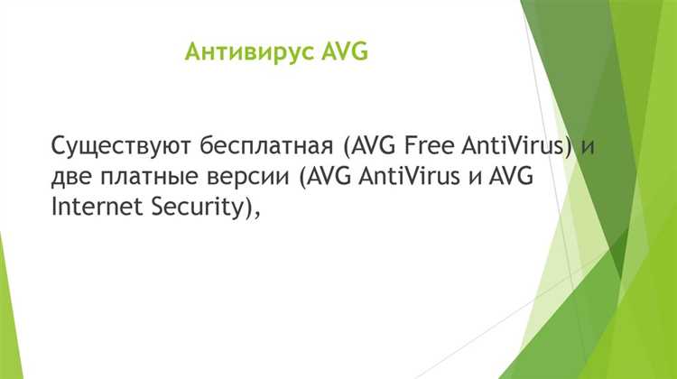 Как использовать AVG для контроля расхода топлива
