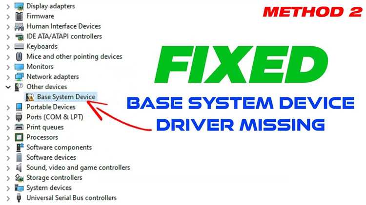 Base system device что это за драйвер