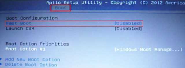 Boot disable в биосе что это