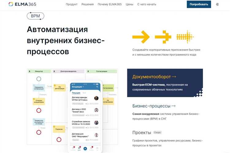 Bpm что это в часах