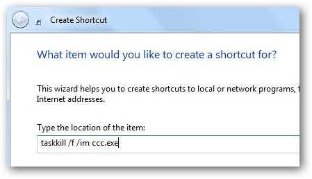 Ccc exe что это за процесс Ccc exe что это за процесс