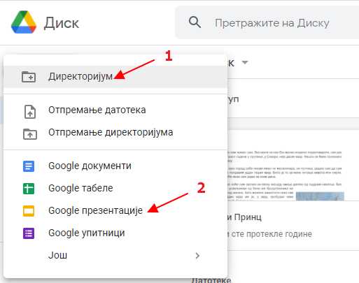 Как открыть DOCX через Google Документы без установки офисного пакета