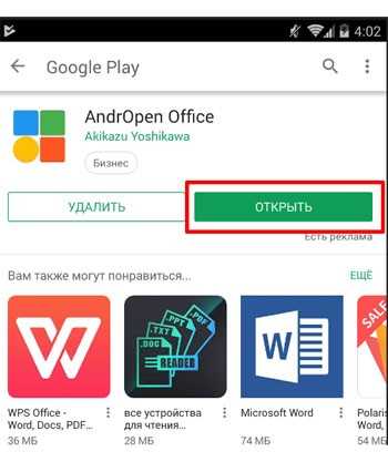 Как открыть DOCX в Microsoft Word для Android
