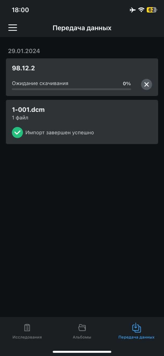 Чем открыть файл dcp