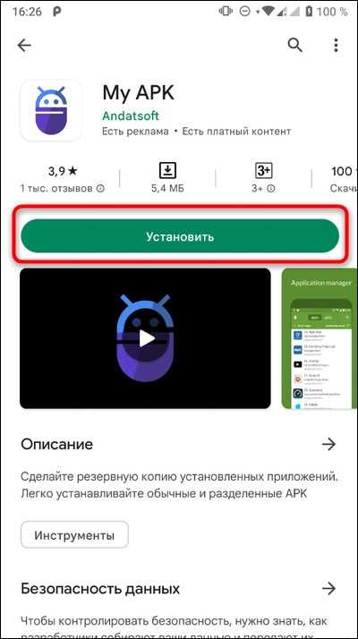 Как открыть файл reality через просмотрщик или связанное приложение на Android