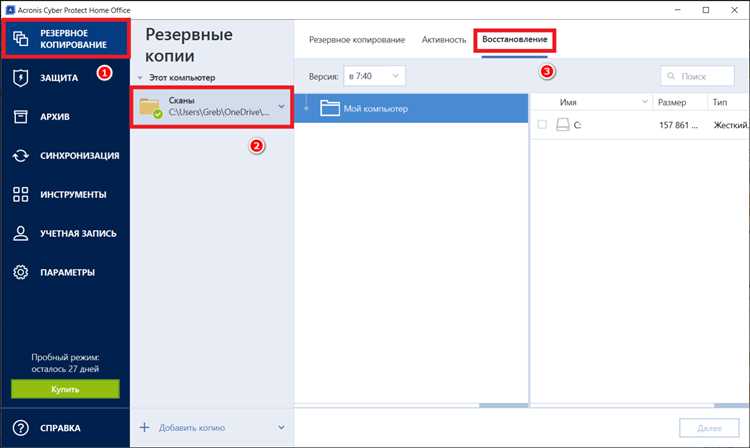 Как смонтировать TIB как виртуальный диск в Windows