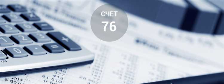 Чем отличается 76 счет от 60 Чем отличается 76 счет от 60