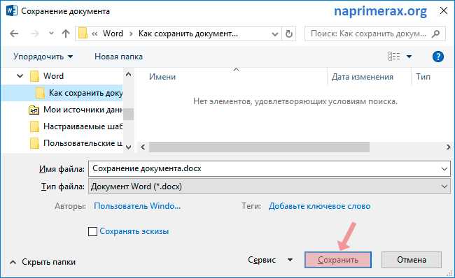 Сравнение скорости работы Сохранить и Сохранить как при больших файлах