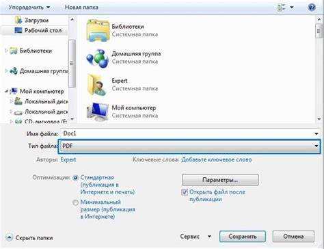 Опасность перезаписи оригинала при использовании Сохранить
