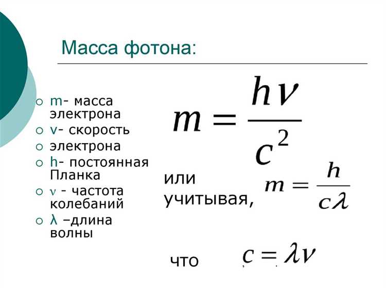Взаимодействие квантов и фотонов с материей