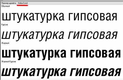 Чем отличается жирный шрифт от полужирного