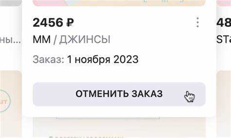 Отмена заказа после передачи в доставку: порядок действий покупателя