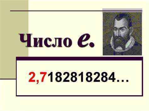 Как переносить запятую при переводе чисел с e вручную